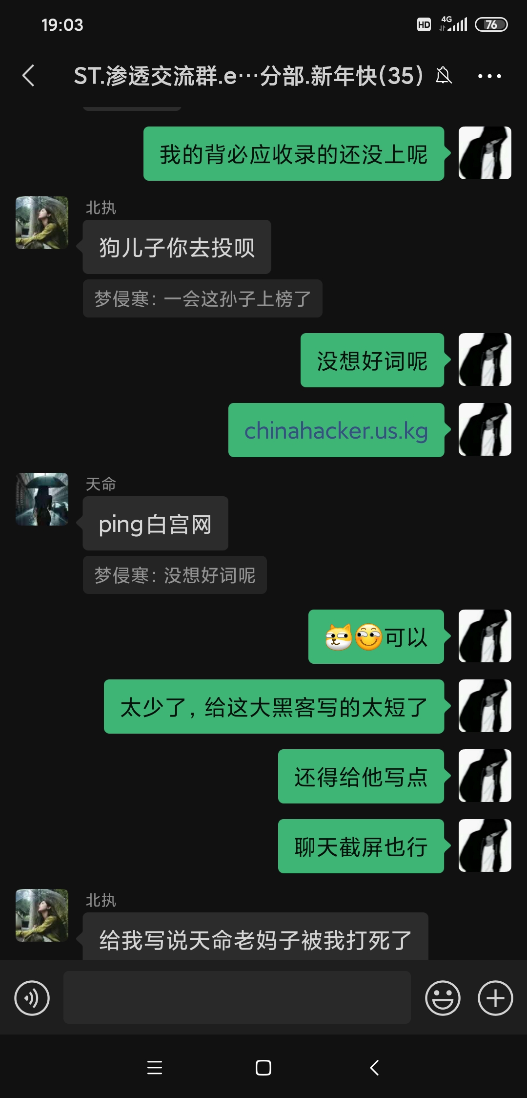 聊天记录