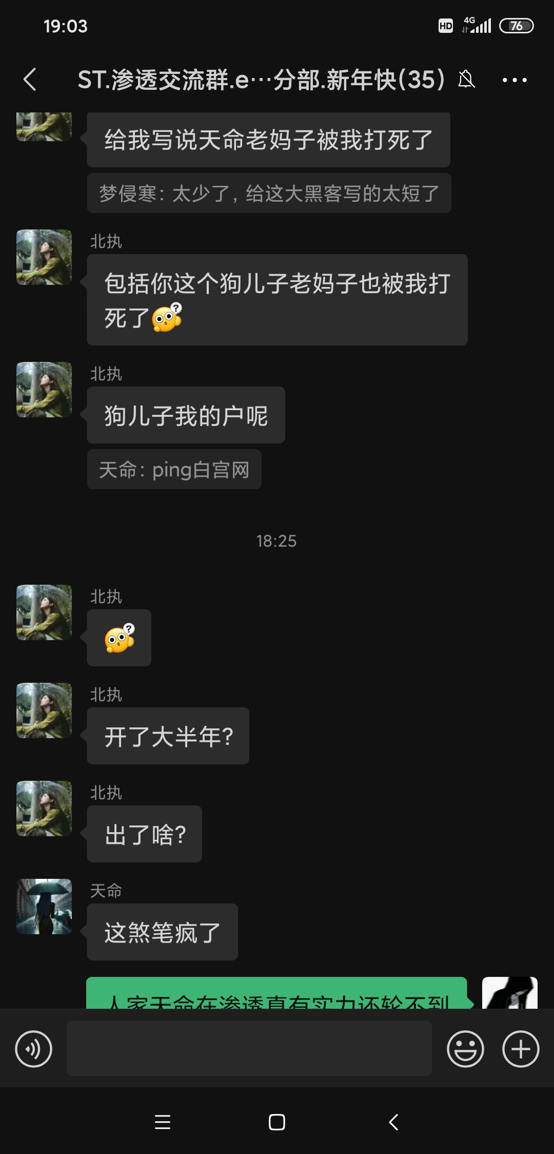 聊天记录