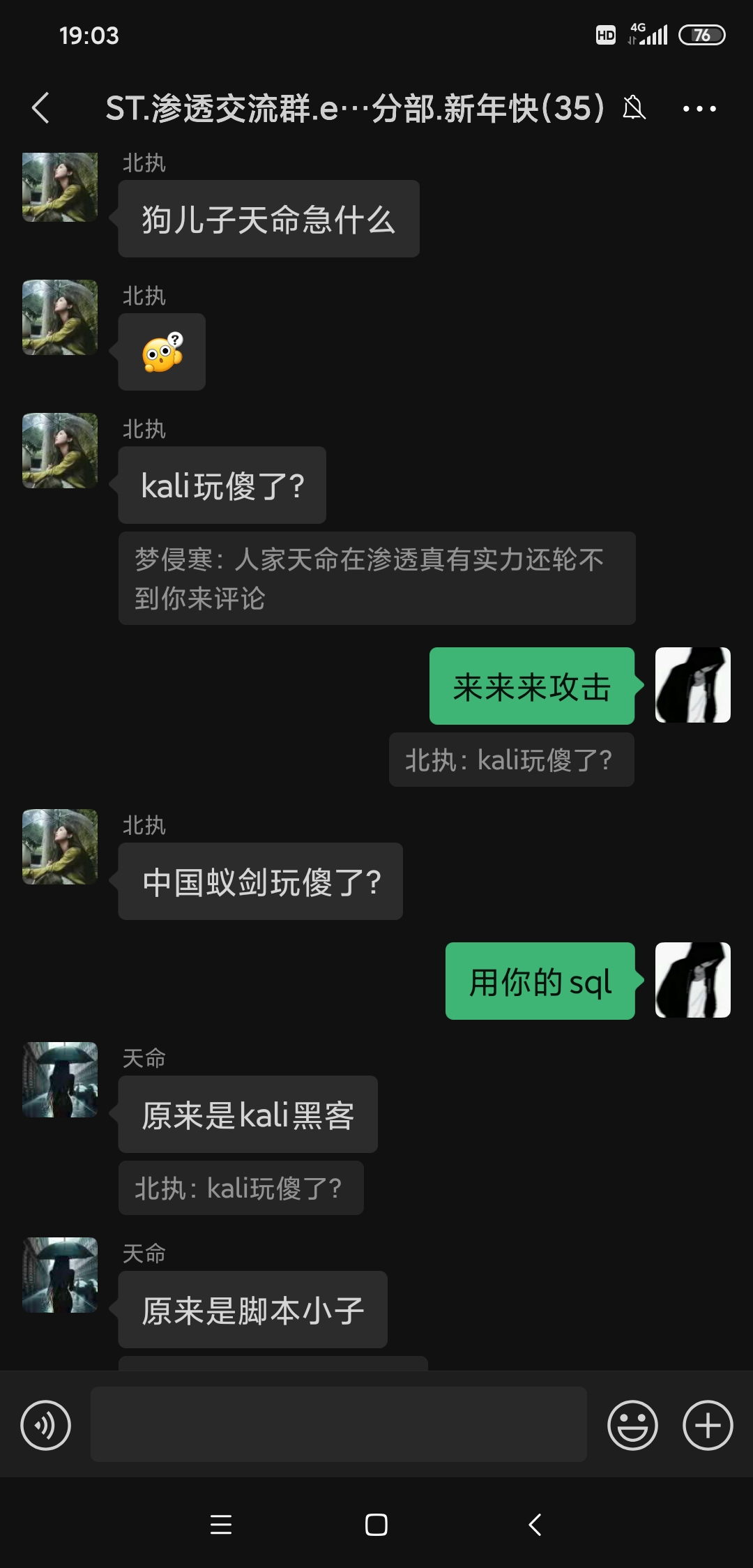聊天记录