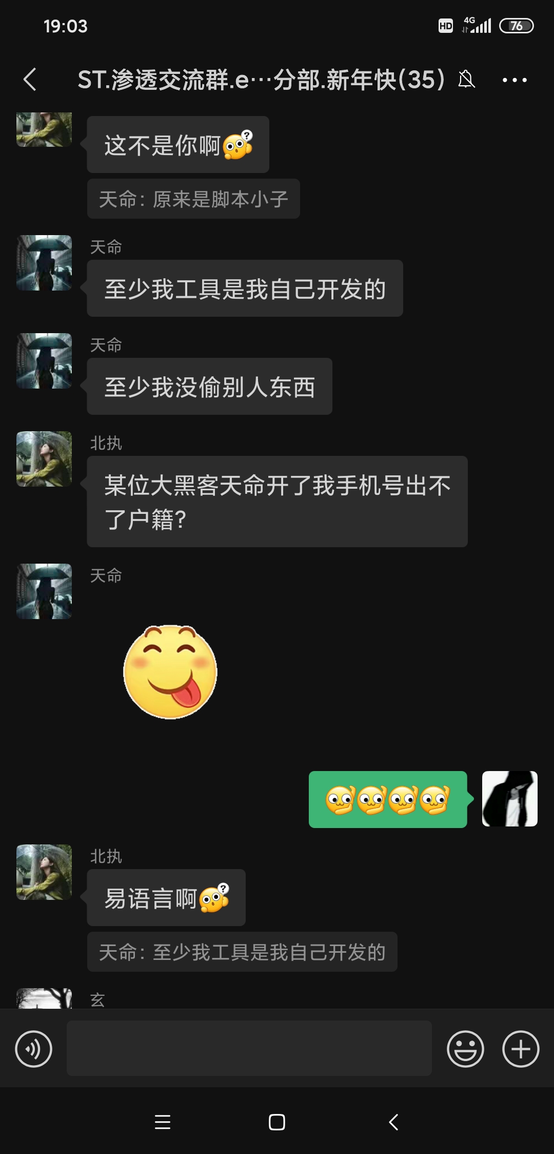 聊天记录