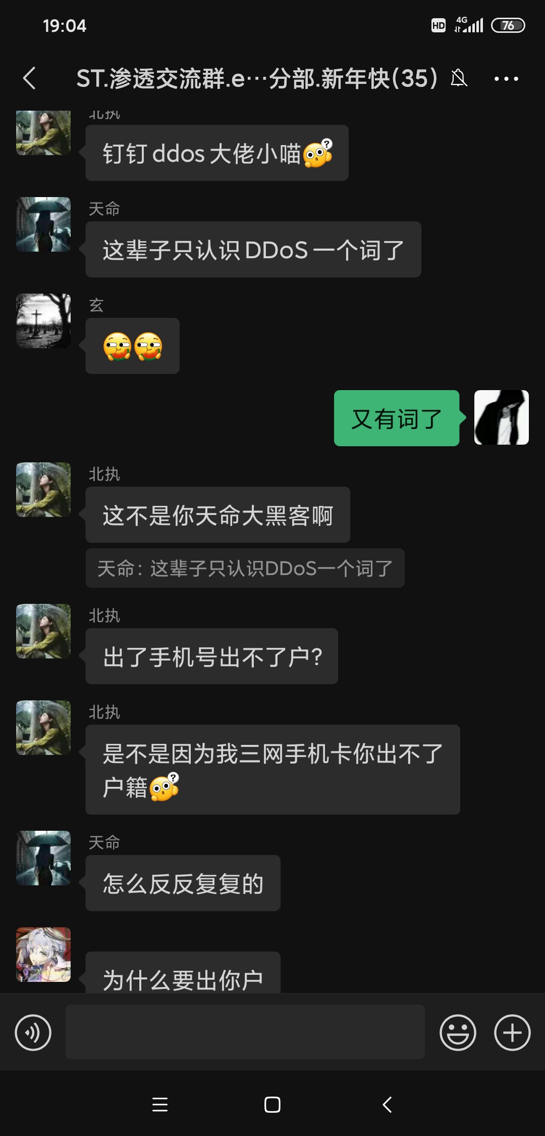 聊天记录