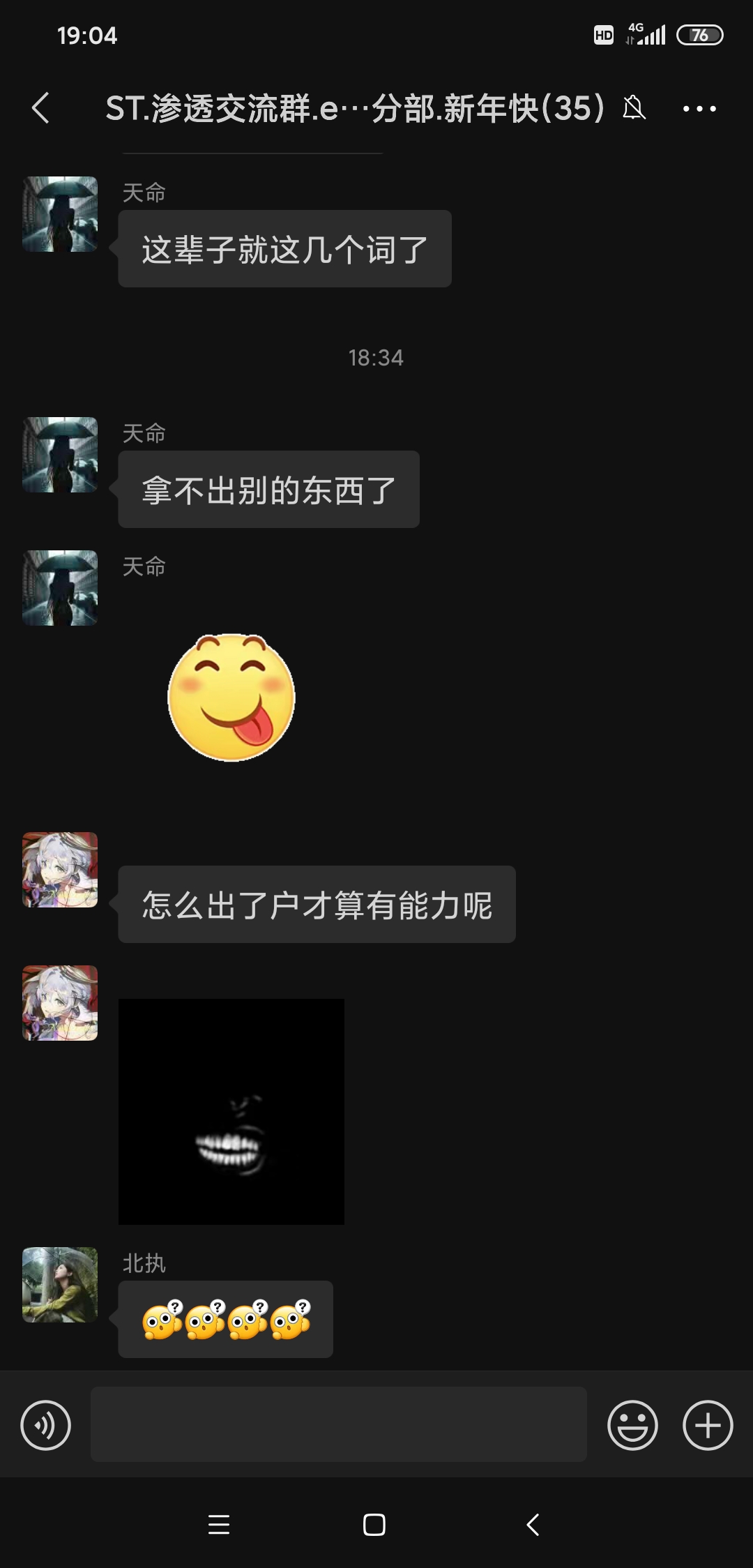 聊天记录