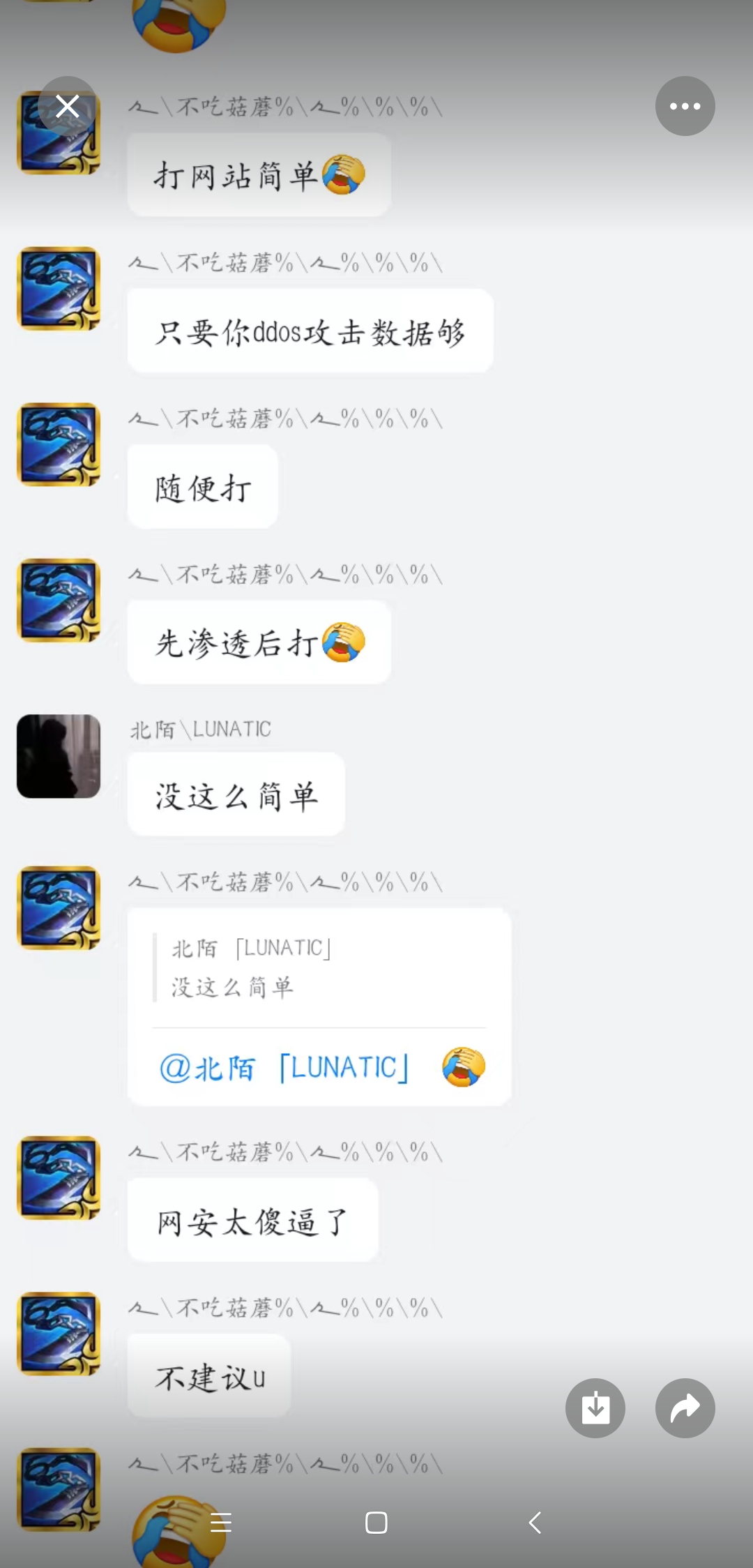 聊天记录