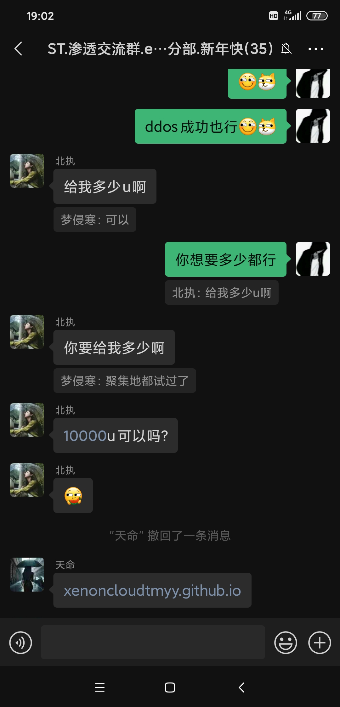 聊天记录