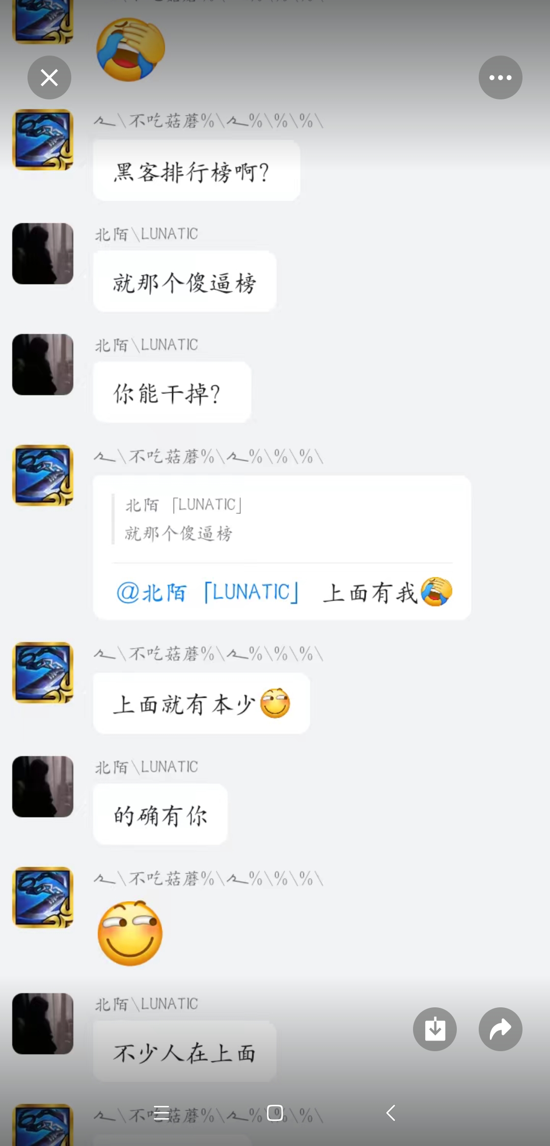 聊天记录