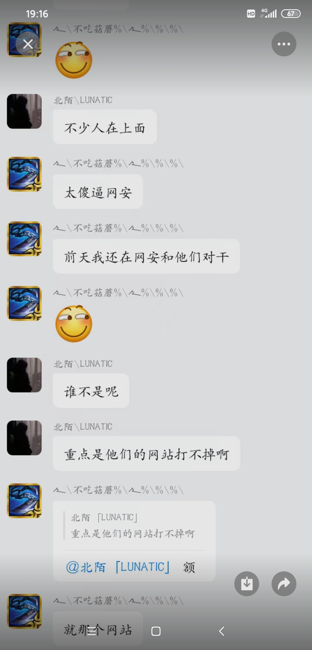 聊天记录