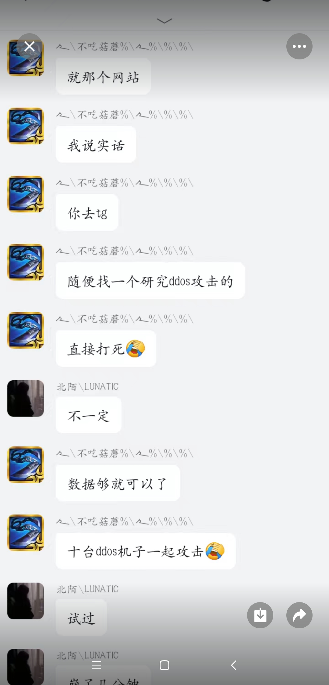 聊天记录