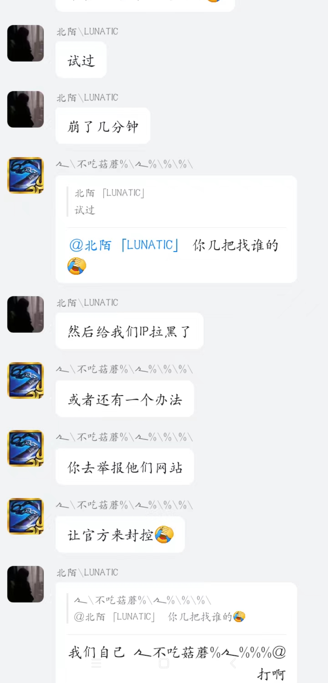 聊天记录