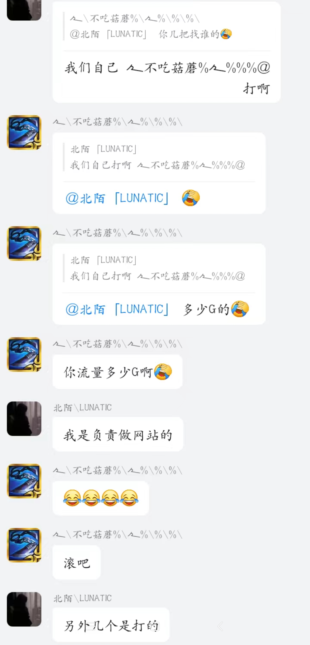 聊天记录