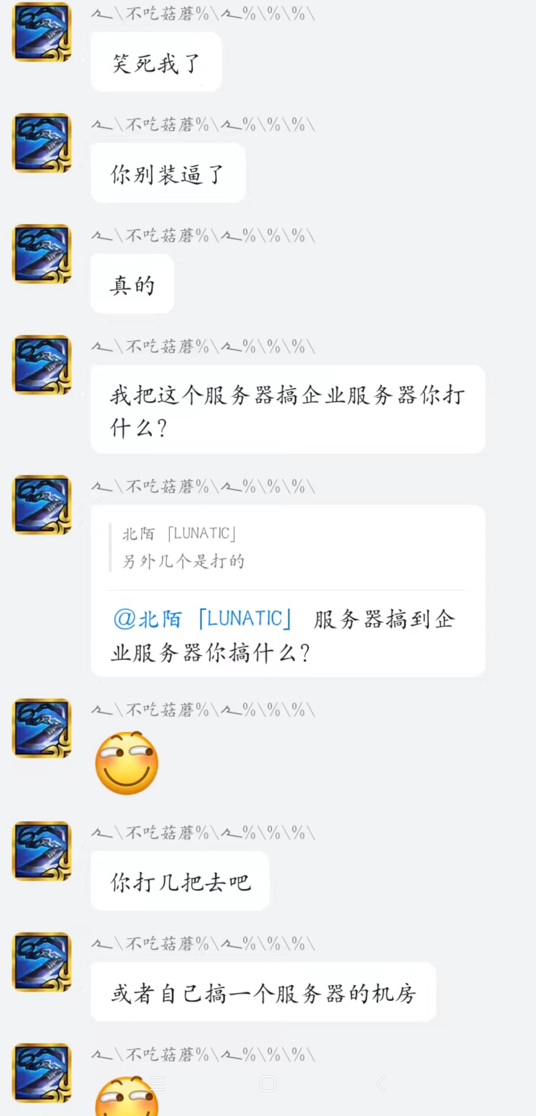 聊天记录