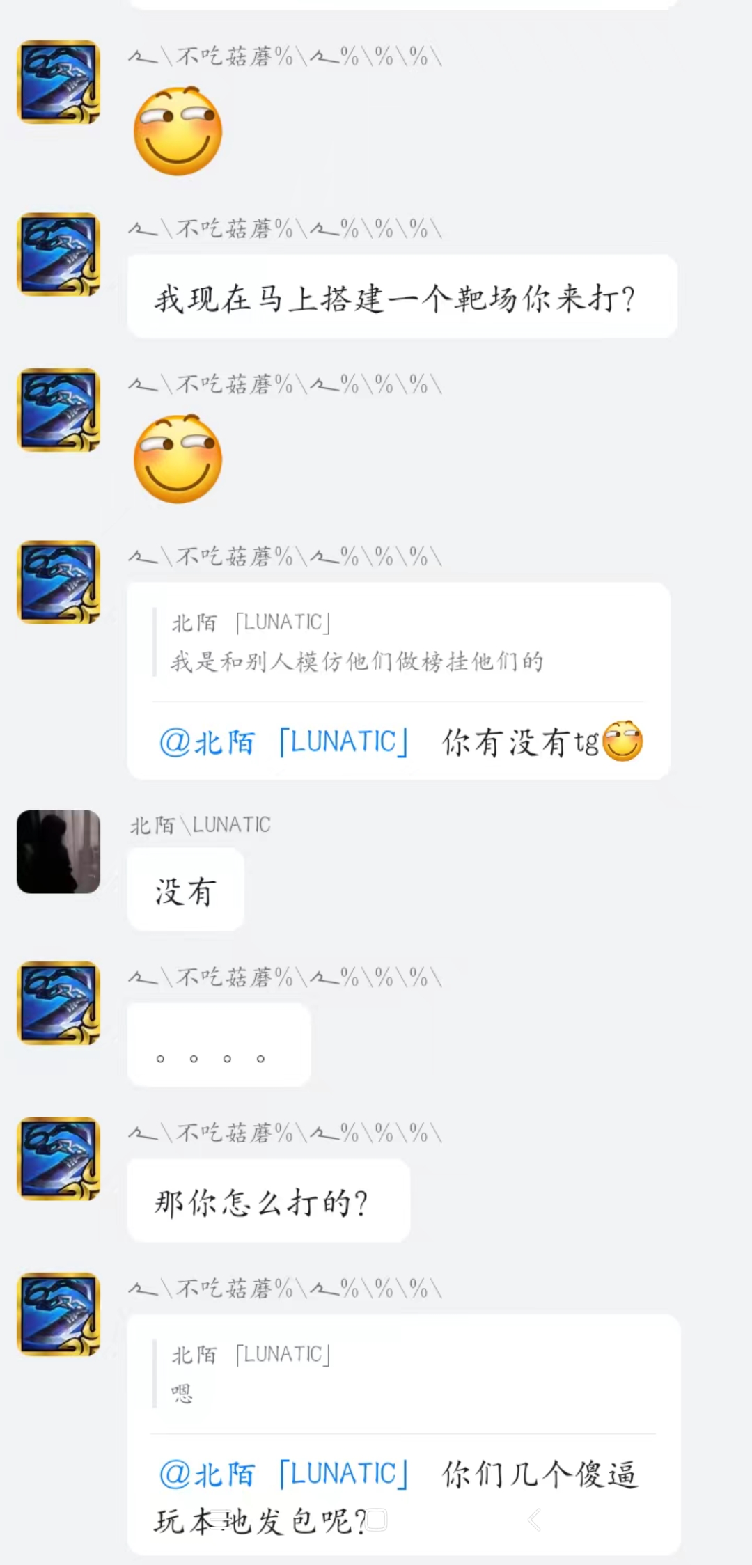 聊天记录