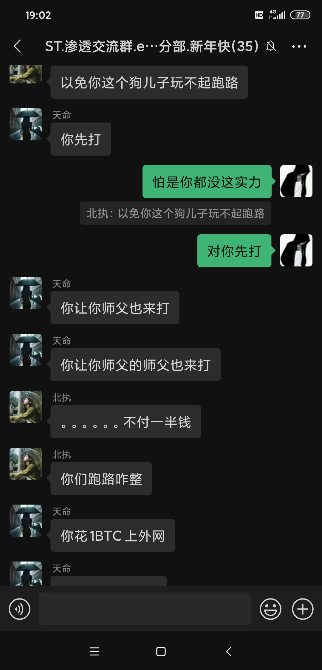 聊天记录
