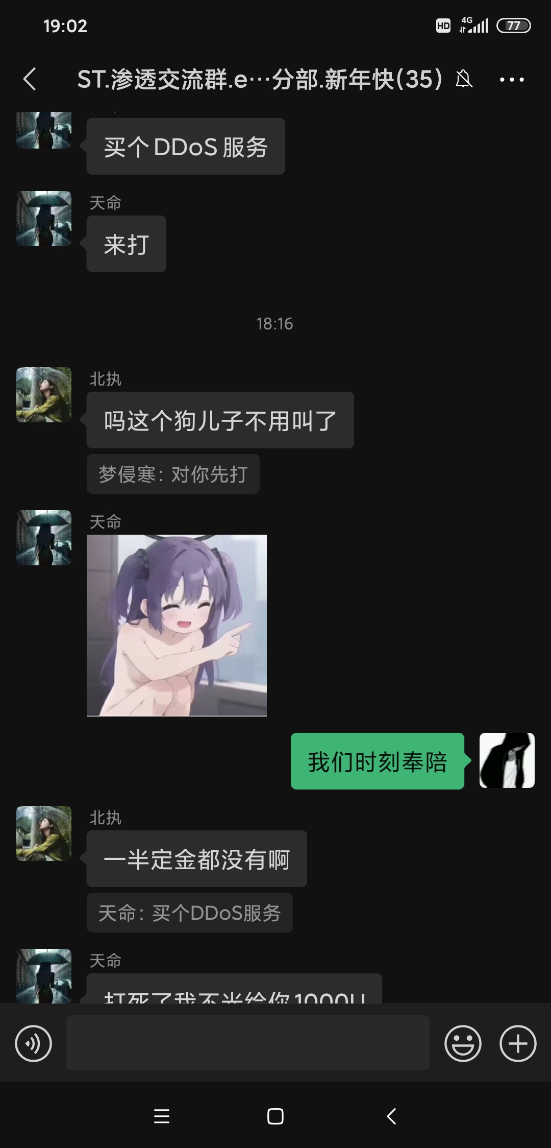 聊天记录