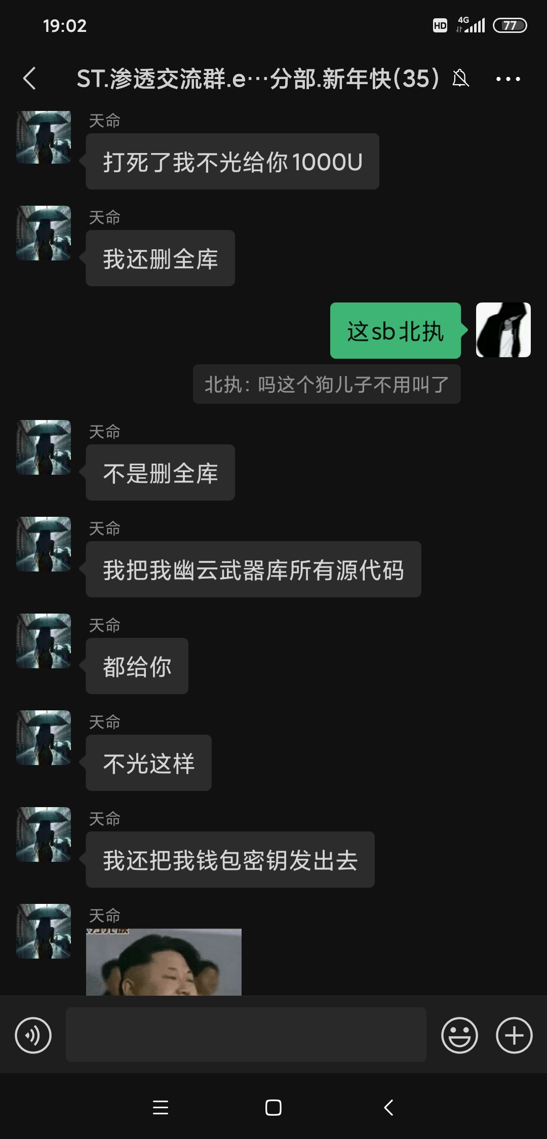 聊天记录