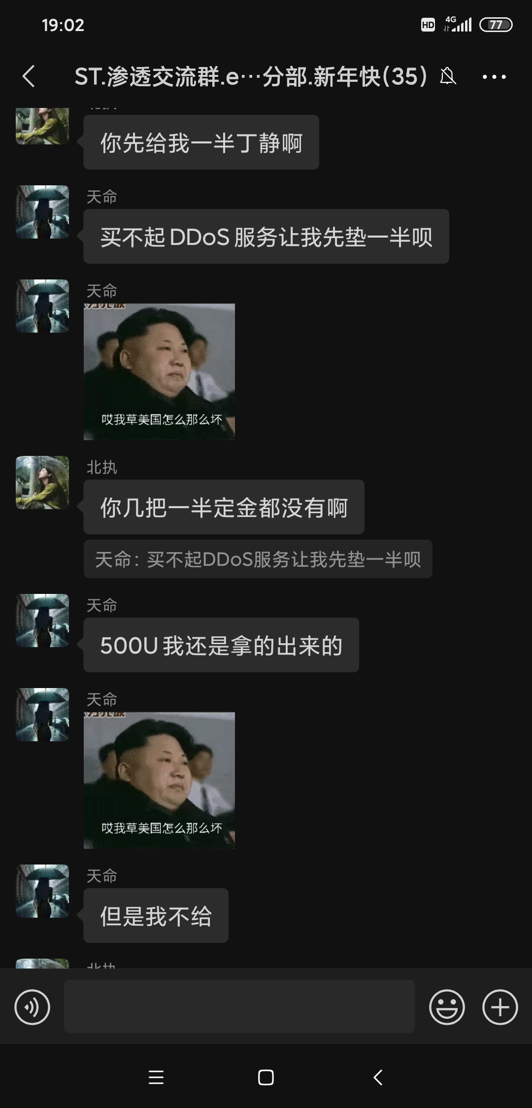 聊天记录