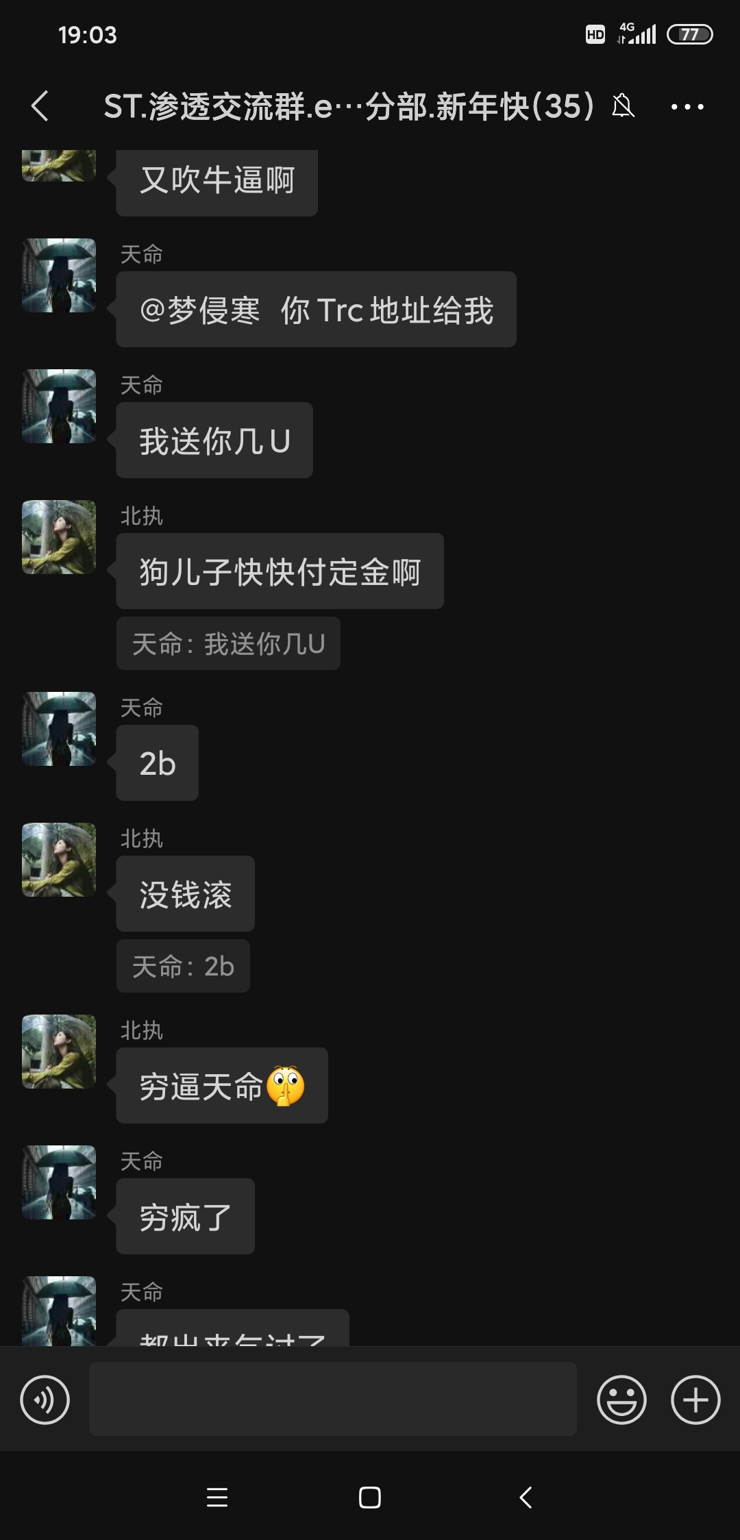 聊天记录