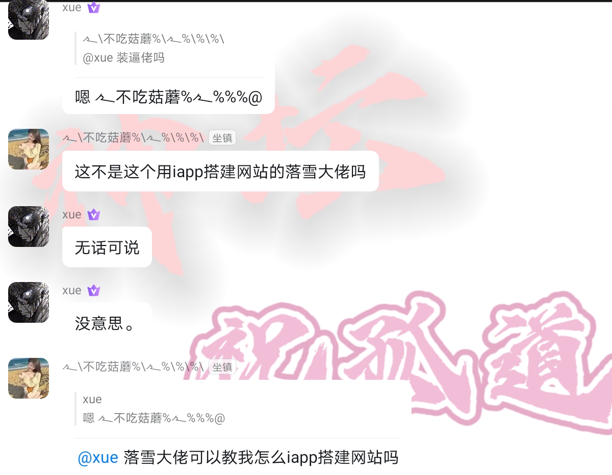 聊天记录