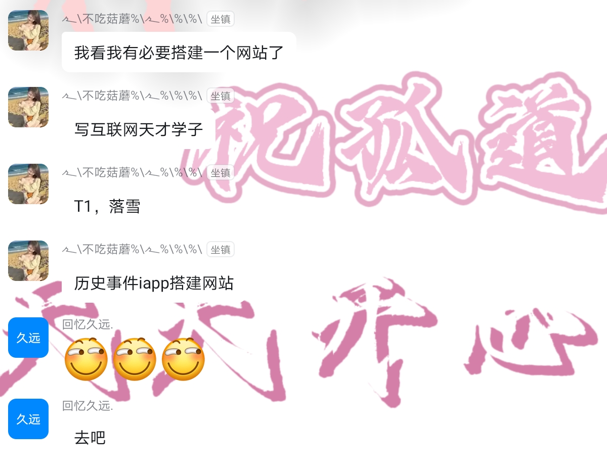 聊天记录