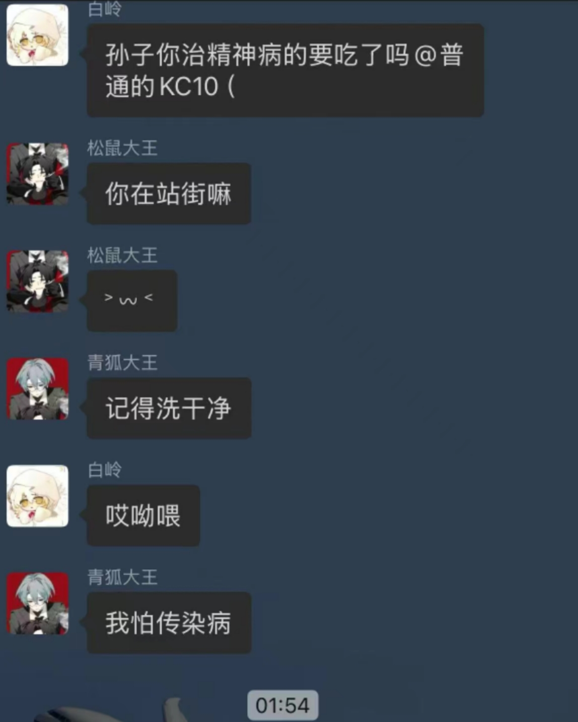 青狐大王头像